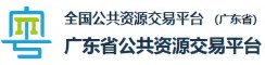 粤公平
